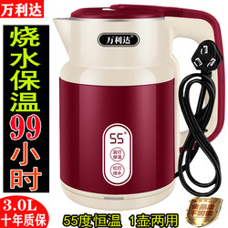 Wanlida Insulated Electric Kettle, Durable Household Kettle for Fast Boiling, Dormitory Kettle with Automatic Power Off
