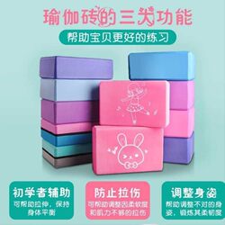 Yoga Block Foot Press for Beginners Dance Splits Exercise Tool Foot Practice Block Home Props for Body Shaping