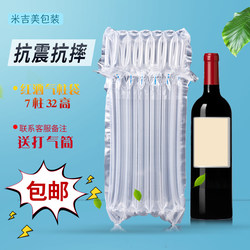 Red Wine Air Column Bag 7 Columns 750ml Fragile Explosion-Proof Airbag Inflatable Packaging Bag Shockproof Bubble Column Express Inflatable Bag
