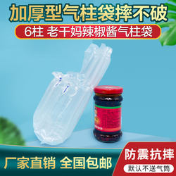 Laoganma Air Column Bag Fragile Explosion-Proof Air Bag Inflatable Packaging Bag Bubble Wrap Bubble Column Express Inflatable Protective Bag
