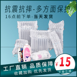 Air Column Bags in Various Specifications, Bubble Column Shockproof Cushioning Bags, Express Packaging Protective Bags, Inflatable Packaging Bags Wholesale