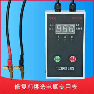 Electric vehicle battery detector motorcycle storage battery good or bad electric volume automatic test measuring meter high precision
