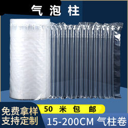 Shockproof Bubble Columns, Anti-Collision Packing Air Column Rolls, Inflatable Column Packaging Bags, Anti-Fall Air Column Bags, Factory Bubble Column Bags