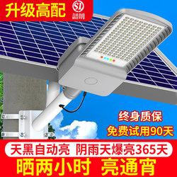 Solar Outdoor Lights, Home Garden Lights, Street Lights, Outdoor Waterproof Rural Gate Solar Road Lighting