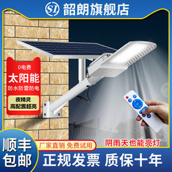 Solar Outdoor Garden Lights Automatically Turn on after Dark, Rural Household Outdoor Lighting, High Pole Street Lights, High Power and Super Bright