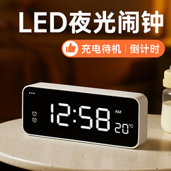 Alarm Clock, a Special Wake-Up Tool for Students, Digital Clock for High School Students, Led Night Light, Smart Clock for Junior High School Students and Kidsren