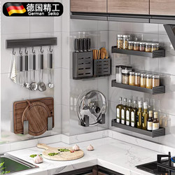German Kitchen Storage Rack Stainless Steel Spice Rack Knife Holder Household Wall-Mounted Multi-Functional Storage Rack Collection