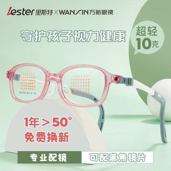 
Lister children's myopia glasses astigmatism custom multi-point defocus lens defocus lenses for girls and boys