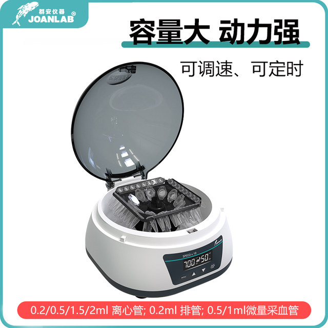 4000RPM Handheld Centrifuge Laboratory Micro Palm Centrifuge Portable Centrifuge Beauty Serum Separator 8x2.0 1.5 0.5 0. I.525889471