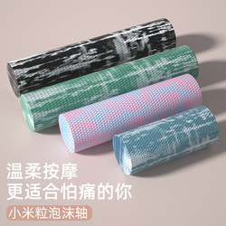 Solid Foam Roller Yoga Column Muscle Relaxation Massage Roller Slimming Leg Roller Fitness Equipment Massage Floating Point Column