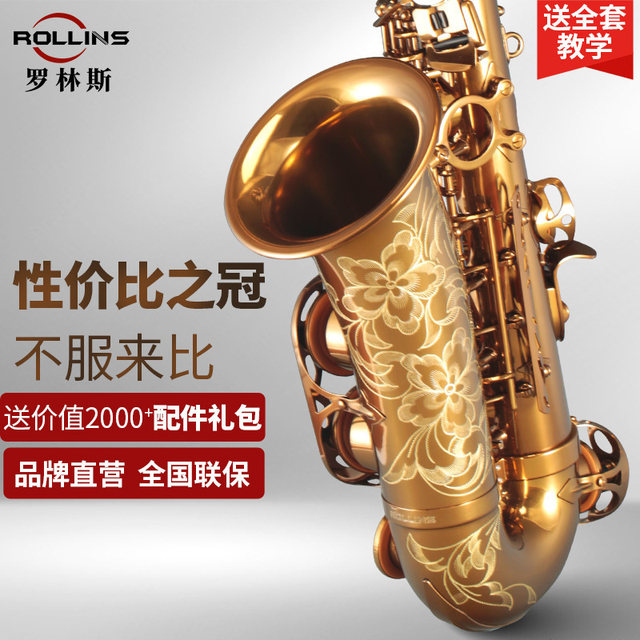 Rollins alto saxophone instrument authentic beginner adult performance level down e saxophone 9902