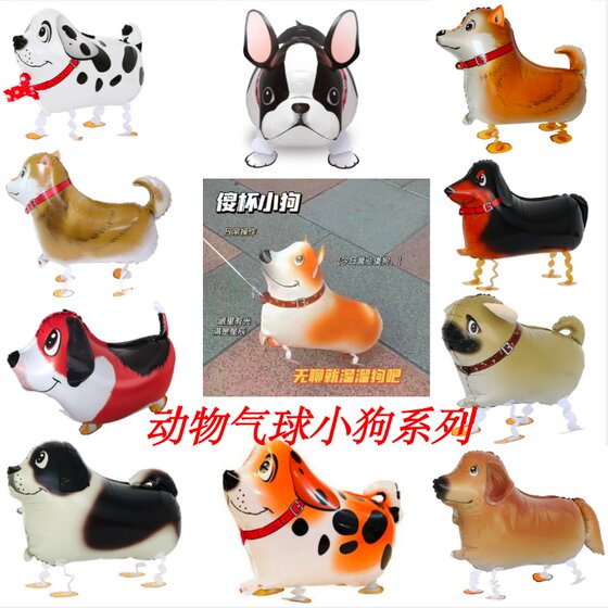
Douyin Walking Animal Balloon Puppy Series Corgi Dalmatian Leash Walking Pet Balloon Party Decoration