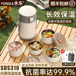 Stainless Steel Insulated Lunch Box, Portable, 24-Hour Thermal Insulation, Multi-Layer, Large Capacity, Long-Lasting Thermal Insulation Lunch Box for Office Workers in Winter