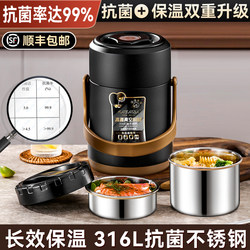 316L Stainless Steel Insulated Lunch Box, Lunch Box That Keeps Food Warm for 24 Hours, Suitable for Home Use in Winter, Portable Multi-Layer Lunch Container for Office Workers and Students