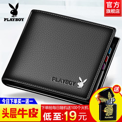 Playboy Men's Short Genuine Leather Wallet 2025 New Model for College Students Thin Leather Wallet Cowhide Money Clip for Men