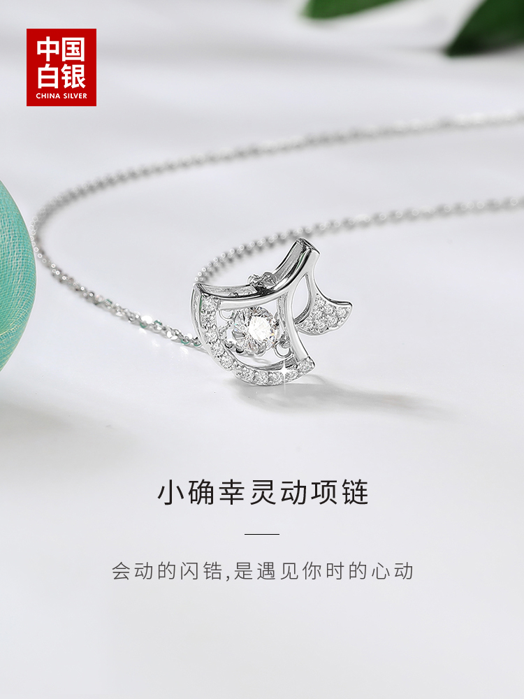 中国白银 S925纯银 小确幸灵动项链 天猫优惠券折后￥59包邮（￥199-140）星月珍珠款同价