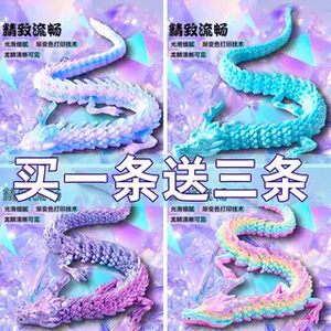 
New 3D printed Chinese dragon full body joints with movable three-dimensional simulation animal model desktop ornaments children's toys