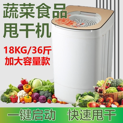 Camel Vegetable Food Stuffing Electric Dehydration Spinner Centrifuge Commercial Vegetable Spinner Wine Lees Salad Water Extractor