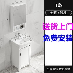 Small-Sized Ceramic Washbasin Modern Bathroom Sink Integrated Floor-Standing Space Aluminum Bathroom Cabinet
