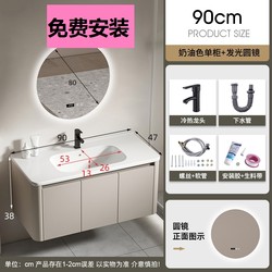 Bathroom Cabinet with Washbasin, Space Aluminum Washbasin Cabinet, Ceramic Bathroom Combination Washbasin, Cream-Style Integrated Basin