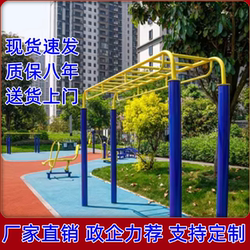 Outdoor Fitness Equipment Ladder Square Swing Chair for Middle-Aged and Elderly Shoulder and Neck Exercise Pull-Up Waist and Back Massage Trainer