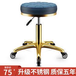 Beauty Stool, Special Chair for Beauty Salons, Barber Shop Pulley Stool, Hairdressing and Manicure Rotating Lifting Massage Stool