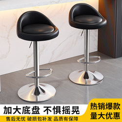 Bar Stool for Home Use, High Stool, Adjustable Bar Stool, Light Luxury, High-End Feel, High Chair, Special for Cashier Counter, Bar Chair