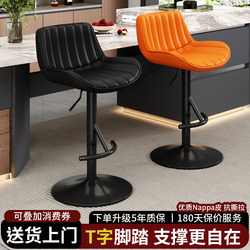 High-End Bar Stool for Home Use, Light Luxury High Stool, Commercial Cashier Counter Adjustable Backrest Chair, Bar Adjustable Chair