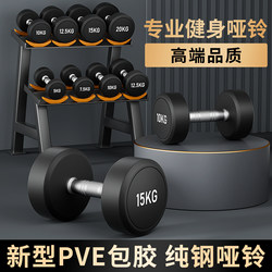 Pure Steel Dumbbells, Gym-Quality, Commercial and Home Use, Rubber-Coated Dumbbells, Pure Iron Metal Electroplated, Men's Home Arm Training