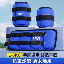 Fitness Sandbags, Running Leg Weights, Dance Weight Training, Student Ankle Weights, Invisible Leg and Wrist Weights, Sports Sandbags for Women and Men
