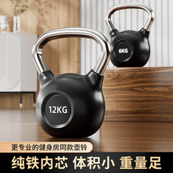 Pure Steel Kettlebell for Men's Fitness at Home, Women's Hip Training, Professional Sports Competition Kettlebell, Dumbbell Strength Training Device