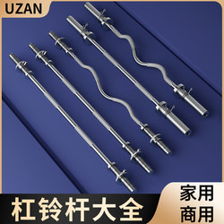 Professional Straight Barbell, Curved Barbell, Dumbbell Plates, Bicep Curl, Weightlifting, Squat, Men's Home Fitness, Bench Press, Women's