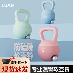 Soft Kettlebell Women's Dumbbell Fitness Equipment for Home Use, Men's Exercise Shaping, Squatting, Butt-Lifting Magic Tool, Soft Professional Kettle Lifting
