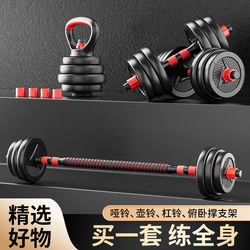 Dumbbells for Men's Fitness Home Equipment, Adjustable Weight, Women's Kettlebells, Barbells, Dormitory Combination Set, 50kg Pair