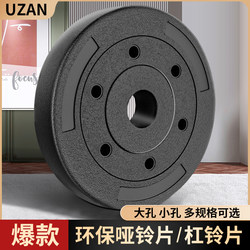 Environmentally Friendly Dumbbell Plates, Barbell Plates, Small Hole, Large Hole, Olympic Bar, Rubber-Coated, Home Fitness Equipment, Universal, for Men's Dormitory Weightlifting