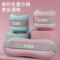 Fitness Sandbags, Leg Weights, Weight-Bearing Running, Dance, Professional Training, Middle School Students' Ankle and Wrist Sports Sandbag Equipment
