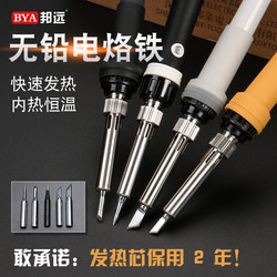 Automatic Constant Temperature Soldering Iron Internal Heating 220V Direct Plug Industrial-Grade Soldering Pen 60W Home Kit Repair Electric Welding Iron
