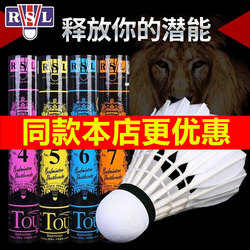 Yashilong Rsl Badminton No. 4 and No. 5, Durable and Wind-Resistant, Competition and Training Use, Indoor and Outdoor, Genuine Duck Feathers