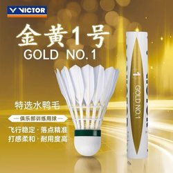 Victor Victory Golden No. 1 Competition No. 3 Badminton Shuttlecock, Premium Duck Feather, Cork, Durable, Stable Flight Gold1