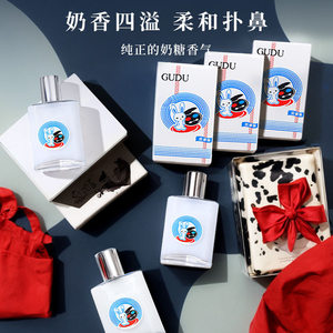 
Big White Rabbit Milk Candy Flavor Perfume Buffalo Milk Flavor Boys and Ladies Long-lasting Light Fragrance Leaves 72 Hours Authentic Student Girls