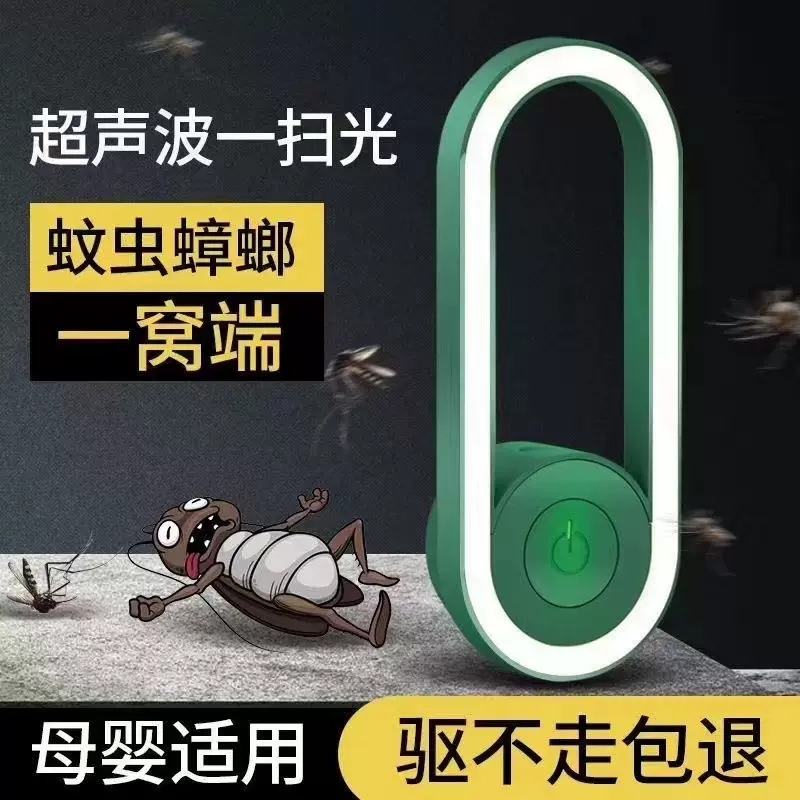 1秒驱蚊】超声波驱蚊虫夜灯器变频机芯省电多用无噪音无辐射！-Taobao 