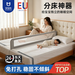 Baby Bed Partition to Prevent Children from Falling Out of Bed, Bed Rail to Prevent Babies from Falling Out of Bed, Middle Guardrail to Prevent Falling Out of Bed