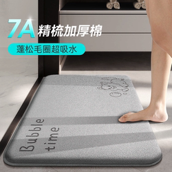 Bathroom Absorbent Floor Mat 2025 New Model Bathroom Mat Non-Slip Entrance Door Mat Thickened Stain-Resistant No-Wash Mat
