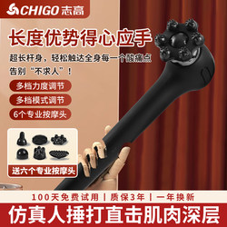 Chigo Dolphin Massager Electric Handheld  for Shoulder, Neck, Waist, Back, and Full Body Meridian Massage
