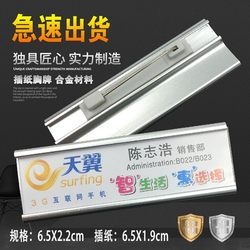 Yiqi Brand Aluminum Alloy Micro-Arc Sand Surface Horizontal Badge Holder for Inserting Paper, Employee Name Badge, Metal Badge, Magnetic Pin-Style Badge, High-End Work Id Card