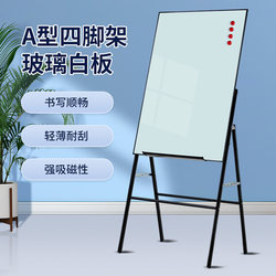 Magnetic Tempered Glass Whiteboard Stand-Type Writing Board Children's Doodle Board Home Blackboard Teaching Office Meeting Notes Career Achievement Display Erasable Teaching Training Lecture Writing Board
