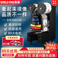 Dunhuang 95/90 Commercial Fully Automatic Sealing Machine for Milk Tea Shops, Breakfast Shops, Hot and Cold Paper/Plastic Cups, Soy Milk Cup Sealing Machine