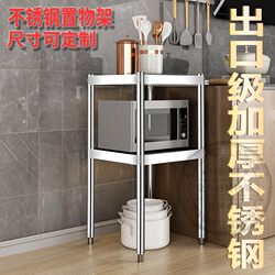Stainless Steel Kitchen Multi-Functional Storage Rack Small Shelf Floor-Standing Balcony Storage Rack Microwave Oven Multi-Layer Storage Rack
