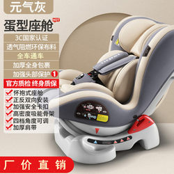 German Original Kids Safety Seat for Car Baby Car 0-12 Years Old Portable Rotating Universal Seat