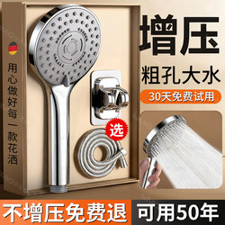 Supercharged Shower Head for Home Bathroom Water Heater, Pressurized Showerhead, Shower Set